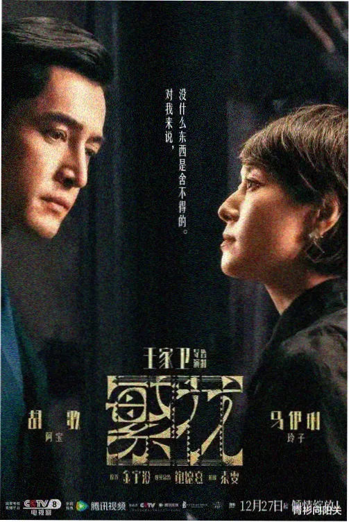 新闻女王 传媒职场剧